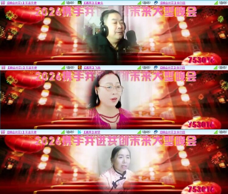 梅香🎤V娱热点