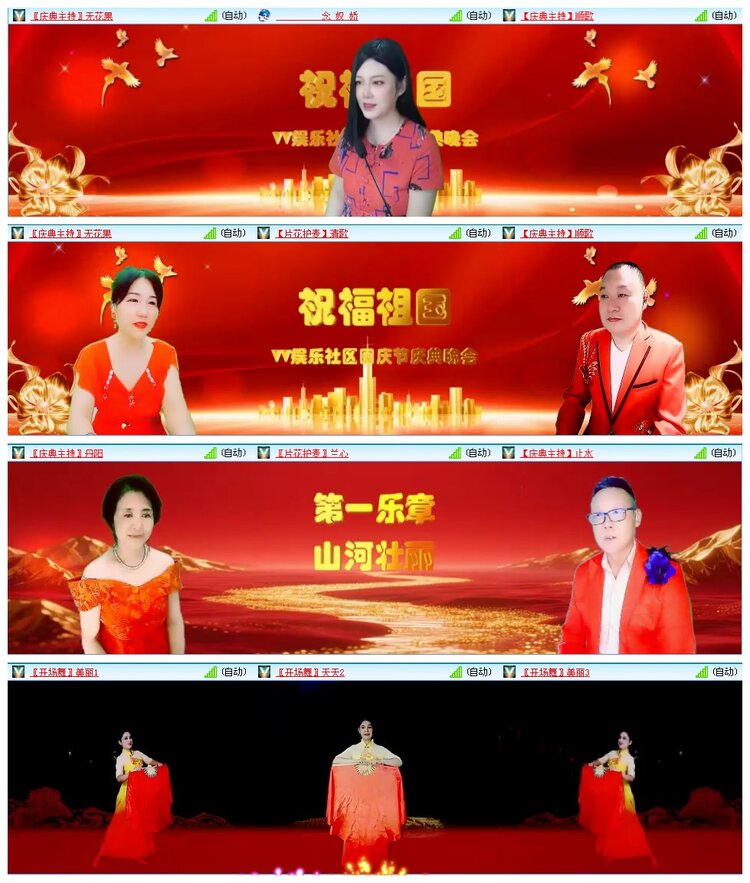 凡人🎤V娱热点