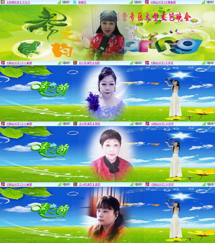 安然🎤V娱热点