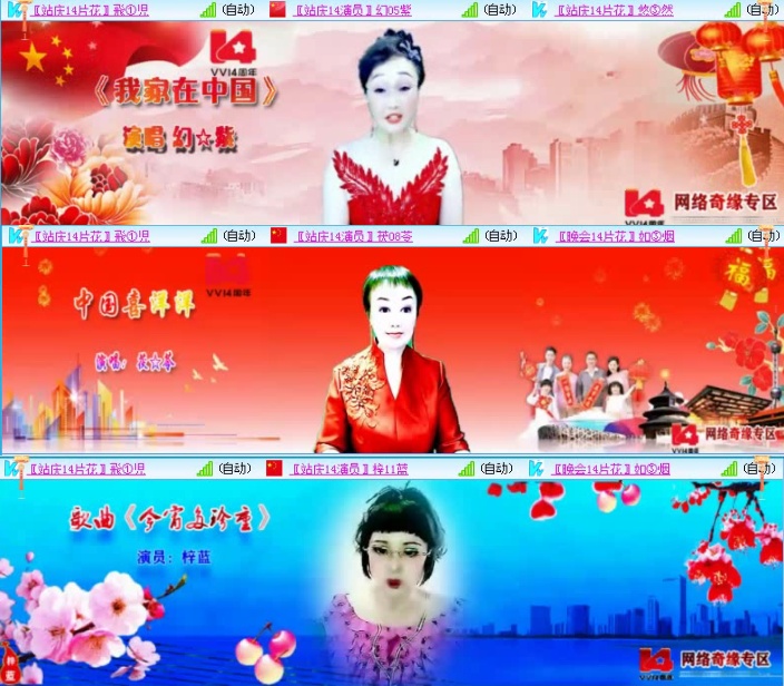 航航🎤V娱热点