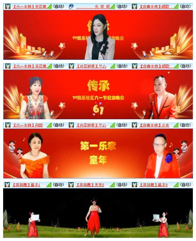 听云🎤V娱热点