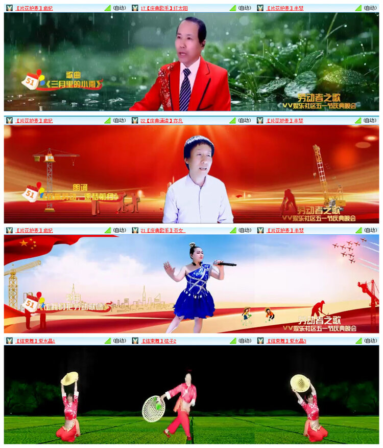 听云🎤V娱热点
