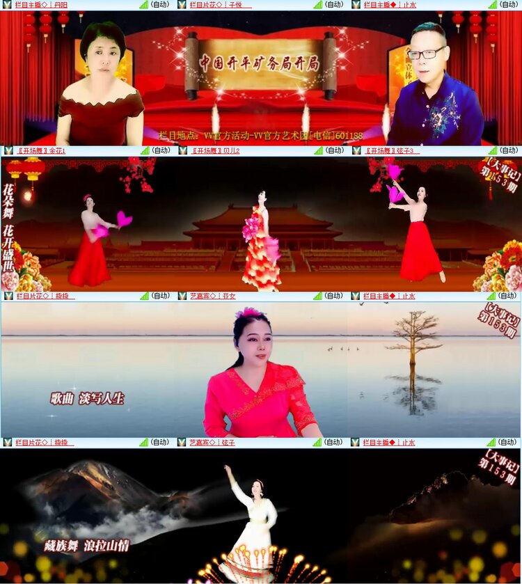 漂泊🎤V娱热点