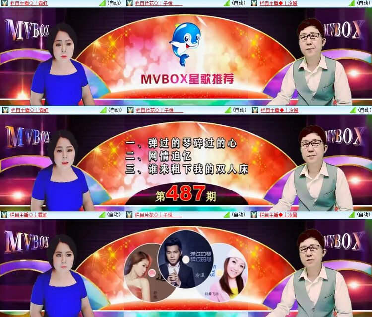 安然🎤V娱热点