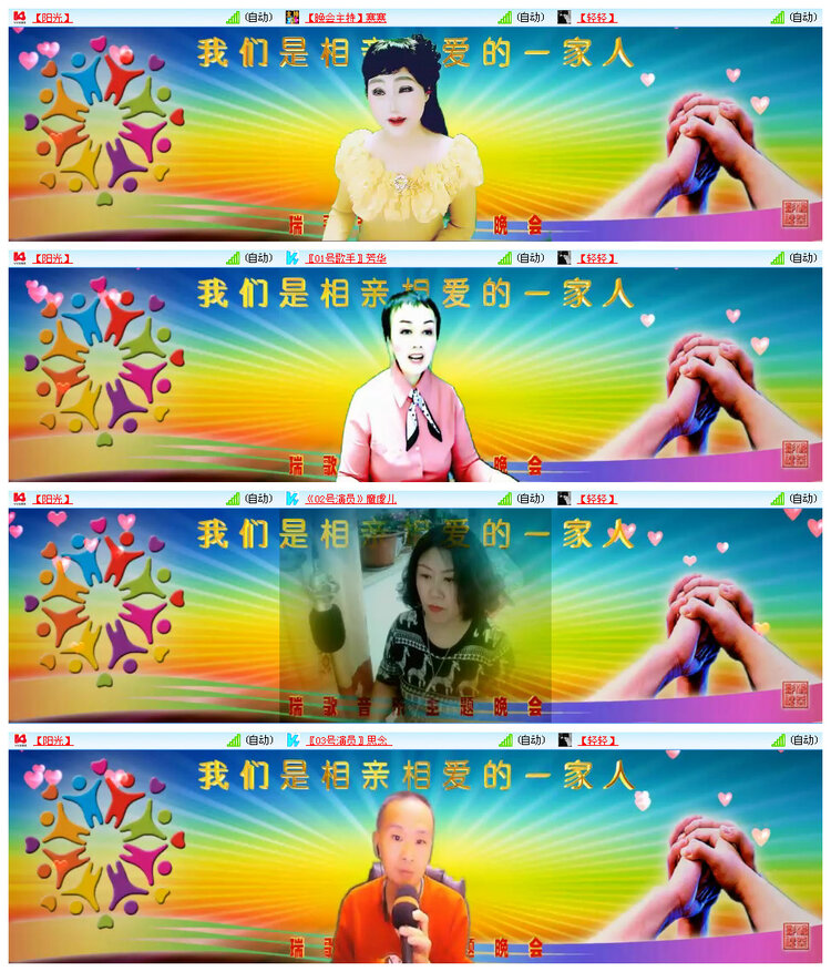 飞翔🎤V娱热点