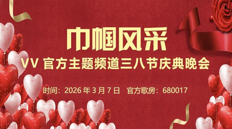 落雪🎤V娱热点