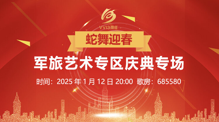 一甄🎤V娱热点