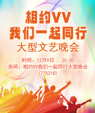 妍岚🎤V娱热点