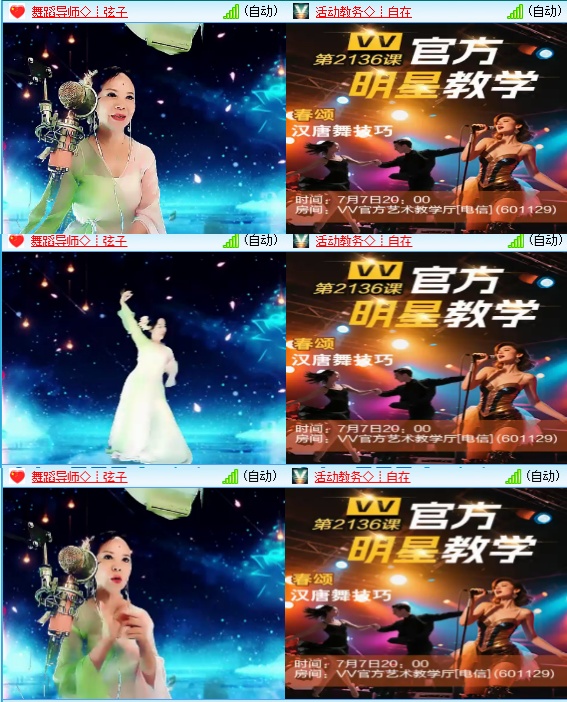 小六🎤V娱热点