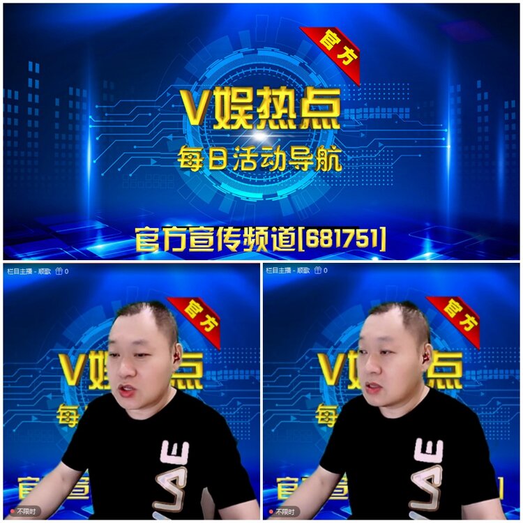 无言🎤V娱热点