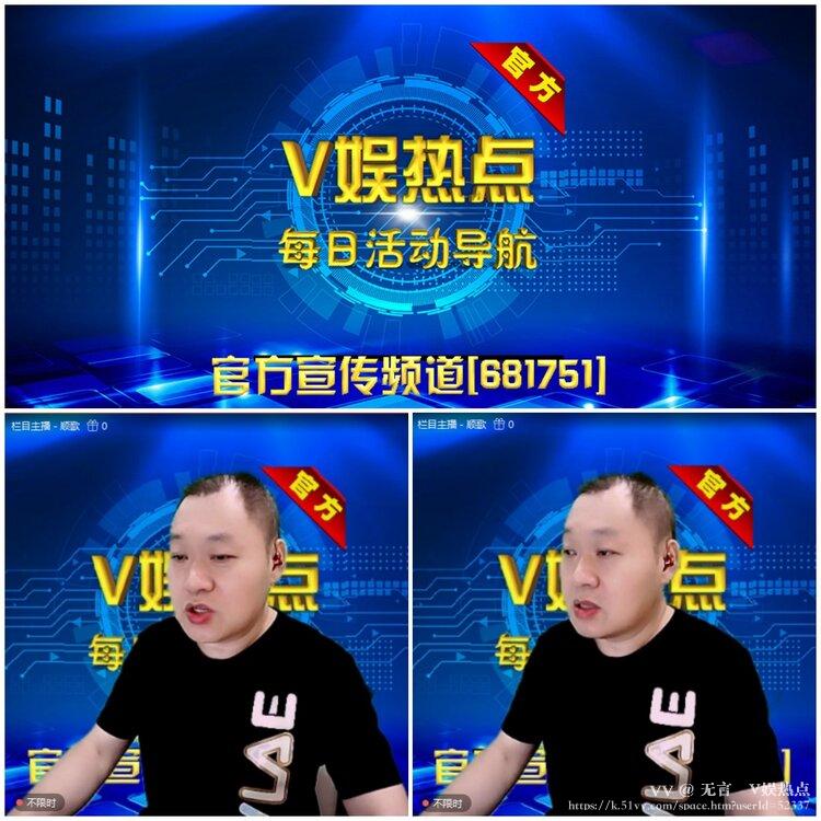 无言🎤V娱热点