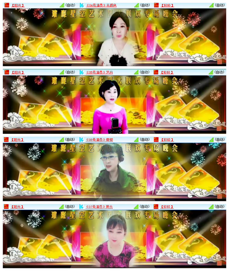 飘雪🎤V娱热点