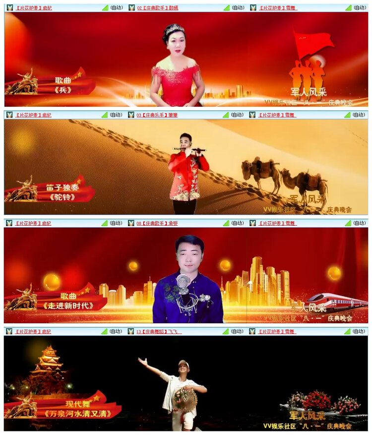 惜缘🎤V娱热点