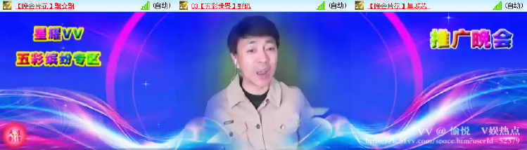 愉悦🎤V娱热点