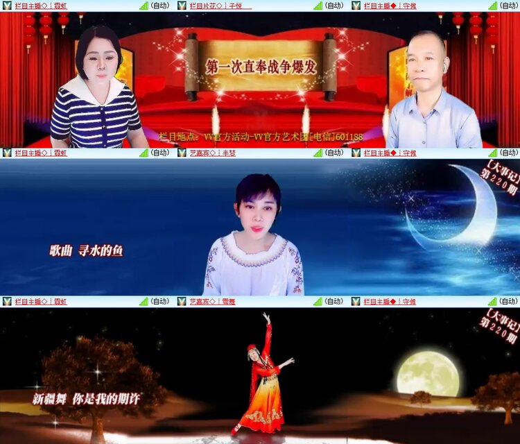 安然🎤V娱热点