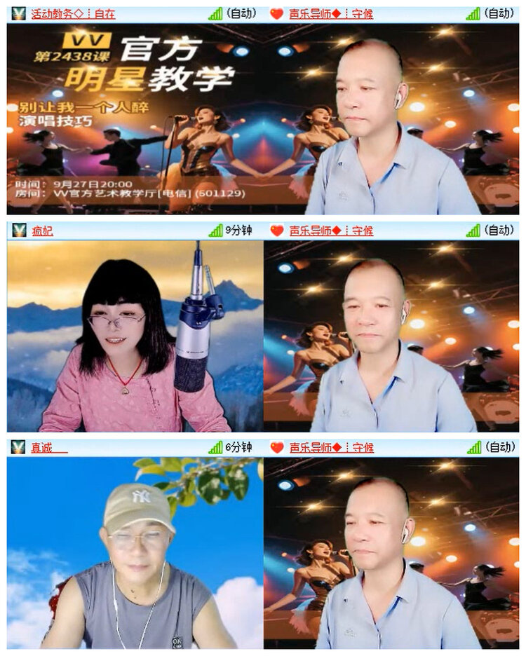听云🎤V娱热点