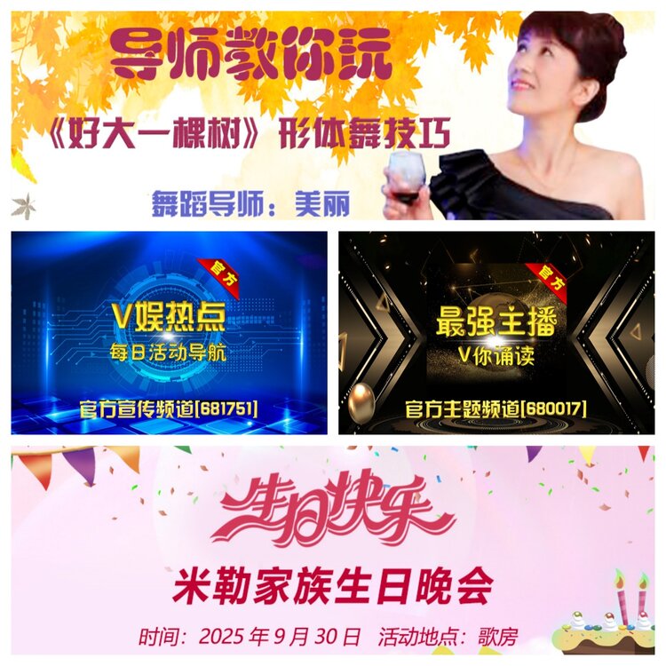 浓茶🎤V娱热点