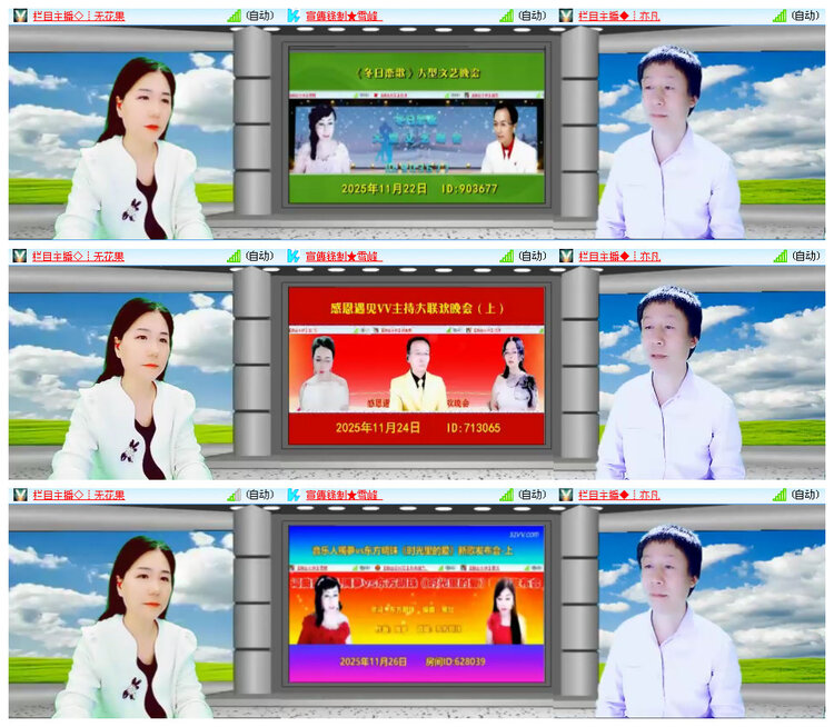 听云🎤V娱热点