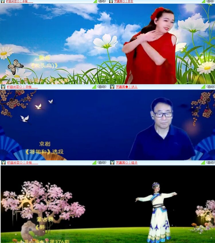 安然🎤V娱热点