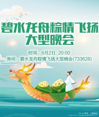 阿呆🎤V娱热点