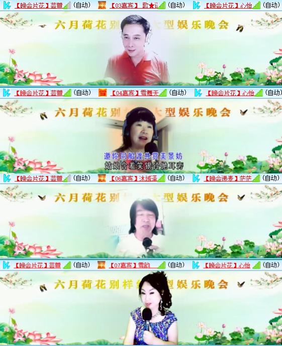 小六🎤V娱热点