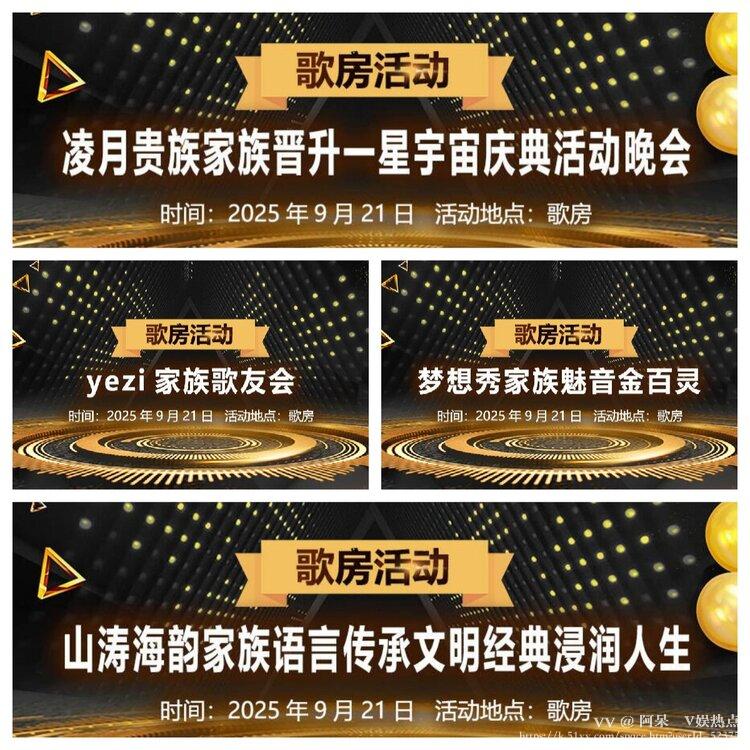 阿呆🎤V娱热点