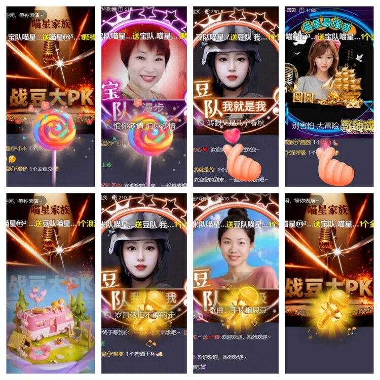 苏苏🎤V娱热点