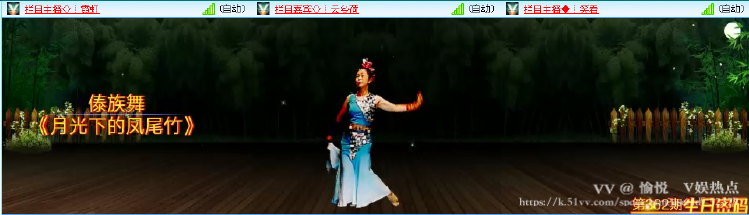 愉悦🎤V娱热点
