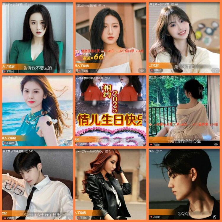 安然🎤V娱热点