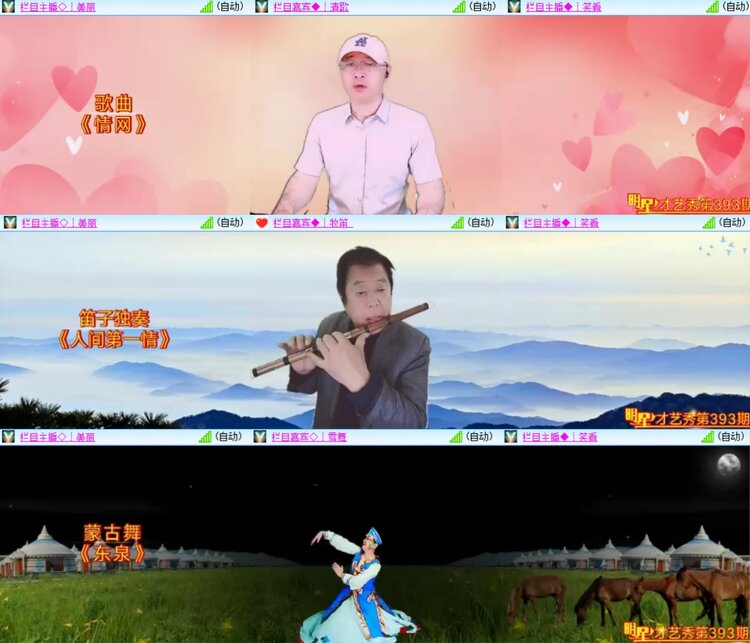 安然🎤V娱热点