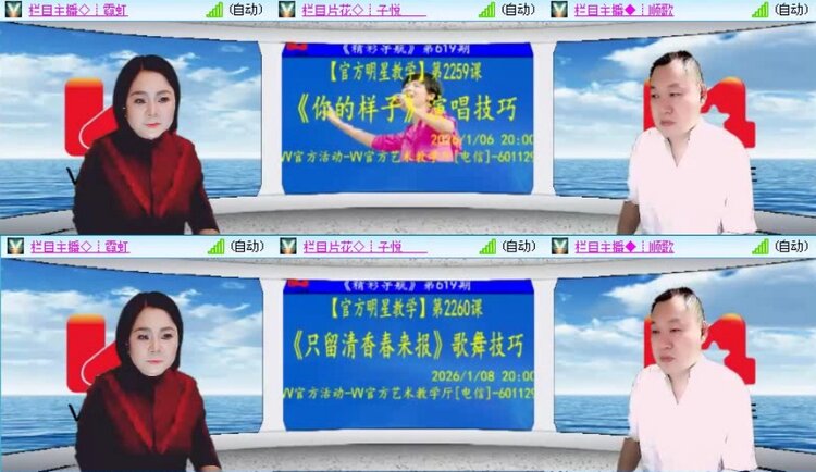 梅香🎤V娱热点