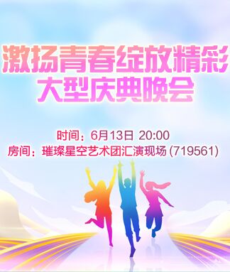 莹莹V娱热点