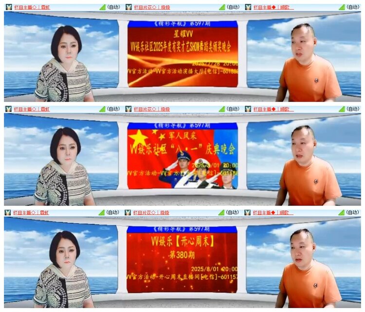 南风🎤V娱热点