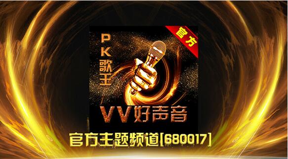 安然🎤V娱热点