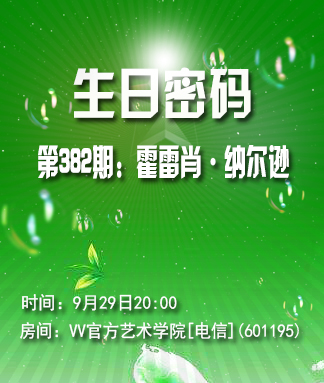 港湾🎤V娱热点