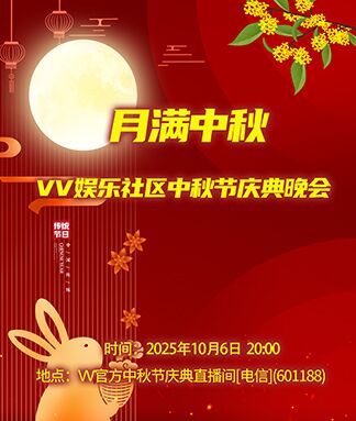 竹语🎤V娱热点