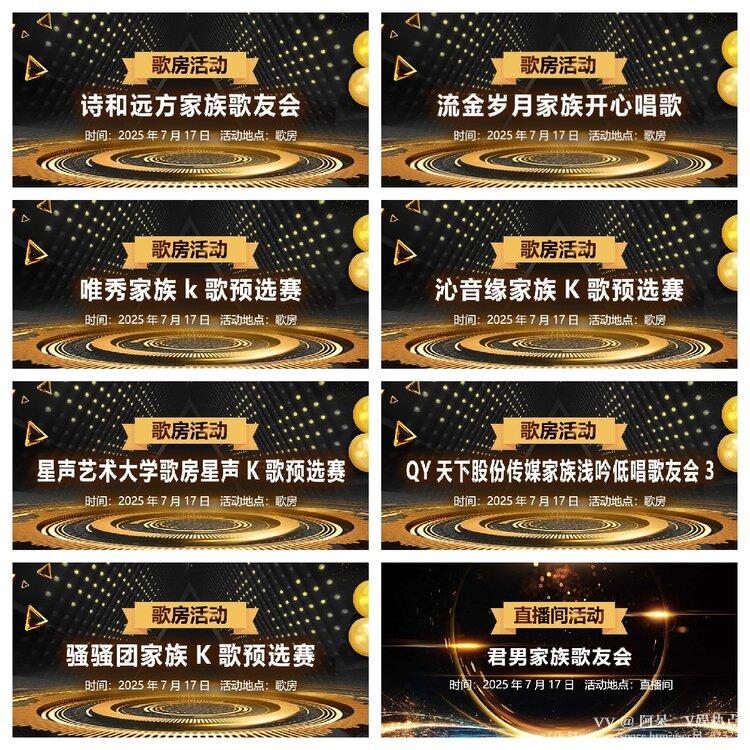 阿呆🎤V娱热点