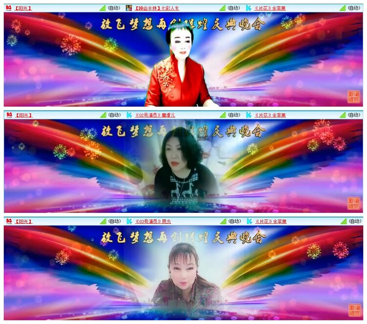 凡人🎤V娱热点