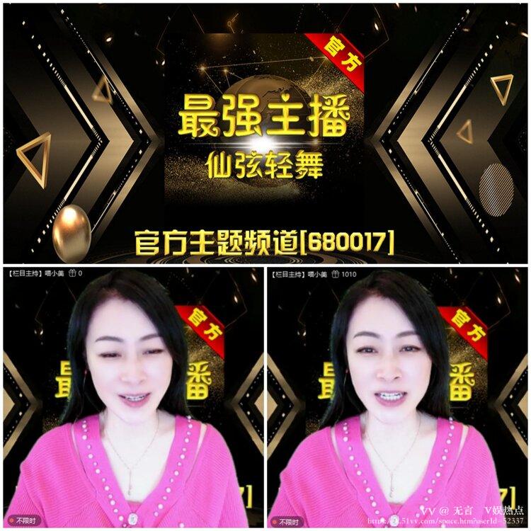 无言🎤V娱热点