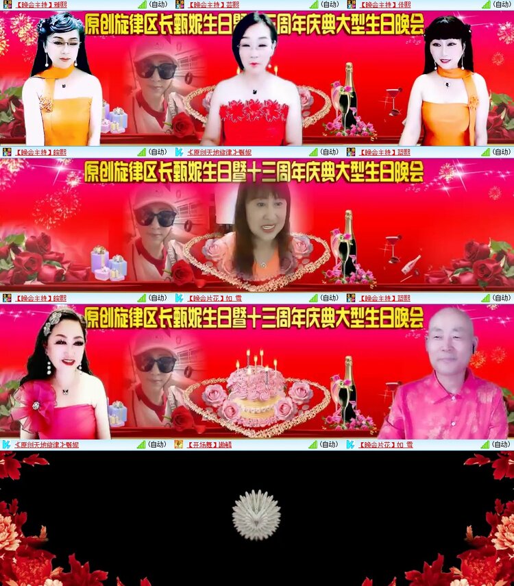 梅香🎤V娱热点