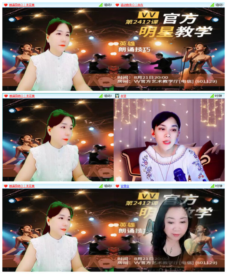 听云🎤V娱热点