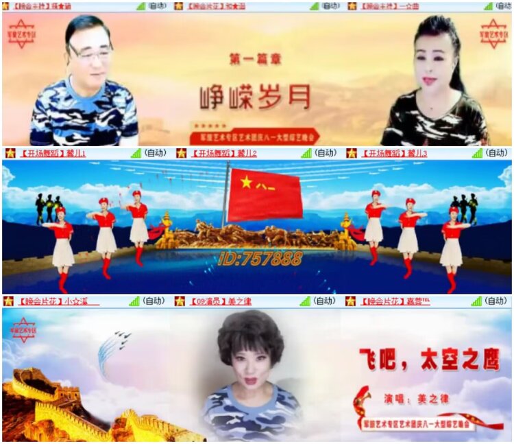 淡然🎤V娱热点