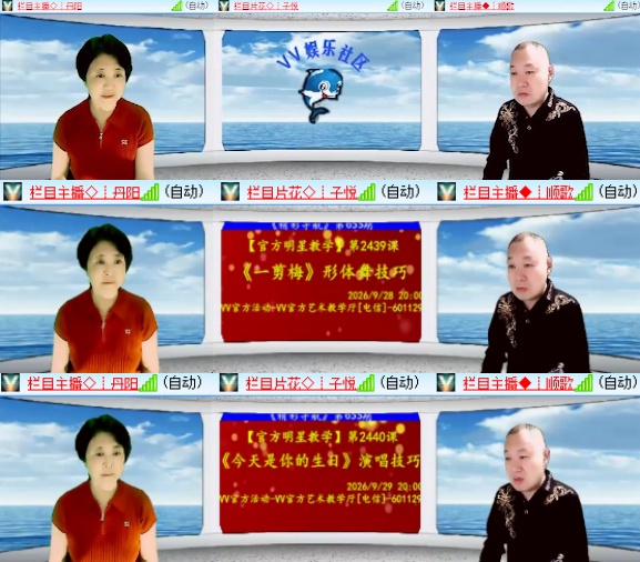小六🎤V娱热点
