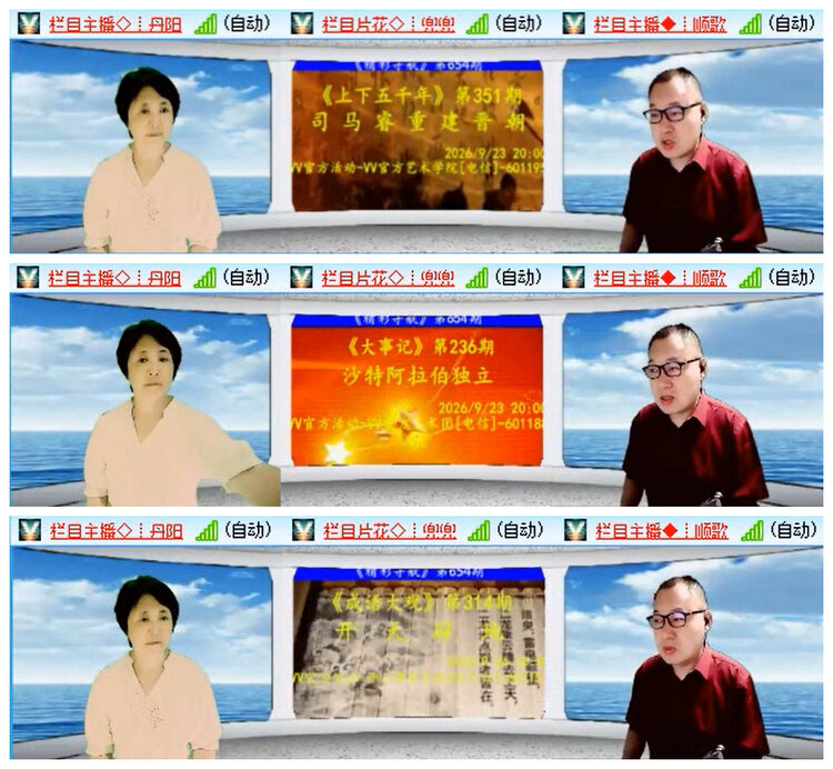 听云🎤V娱热点