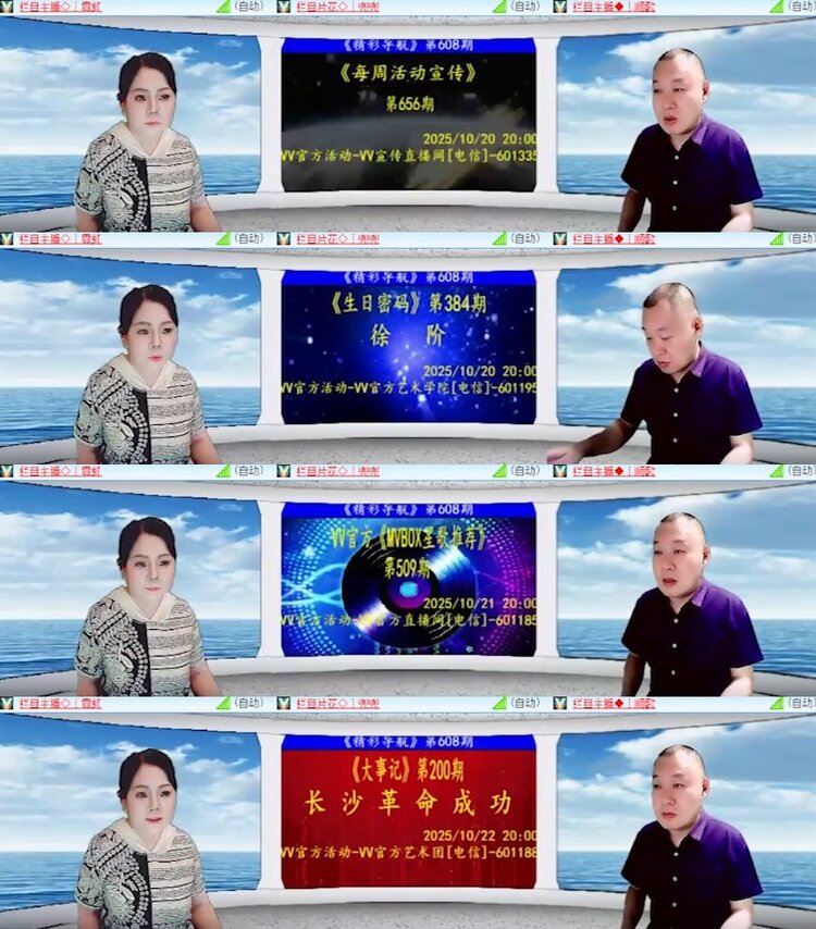 杜影🎤V娱热点