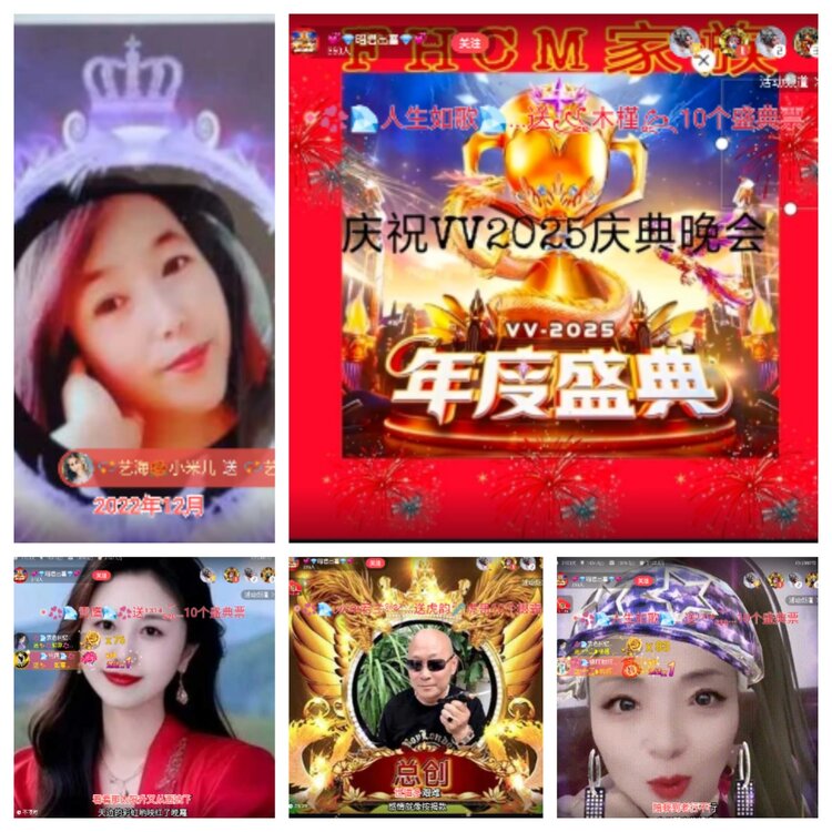 小六🎤V娱热点