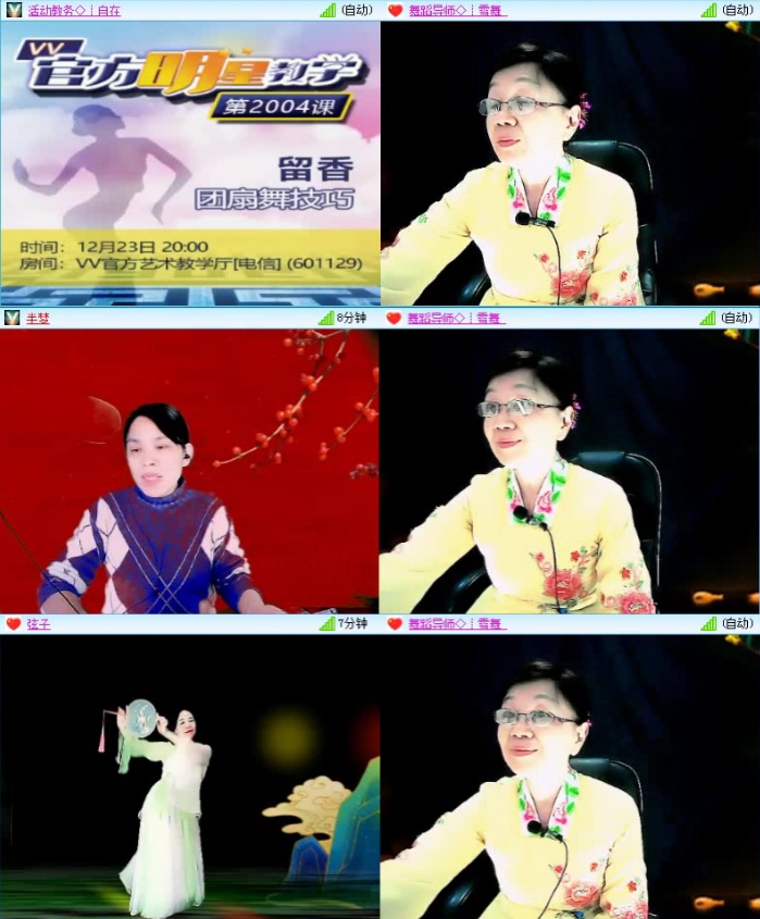 航航🎤V娱热点