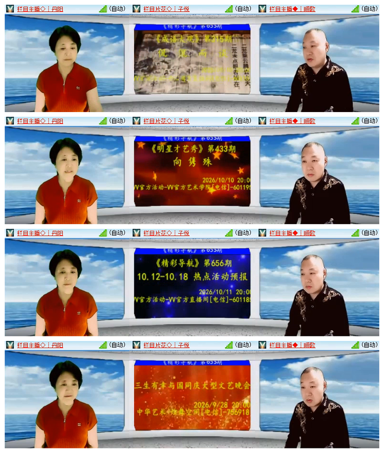 雪儿🎤V娱热点