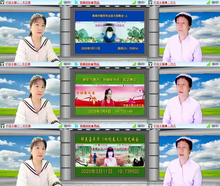 思点🎤V娱热点