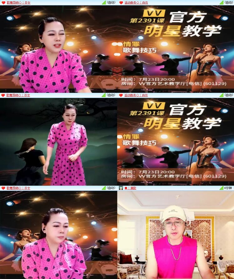 安然🎤V娱热点